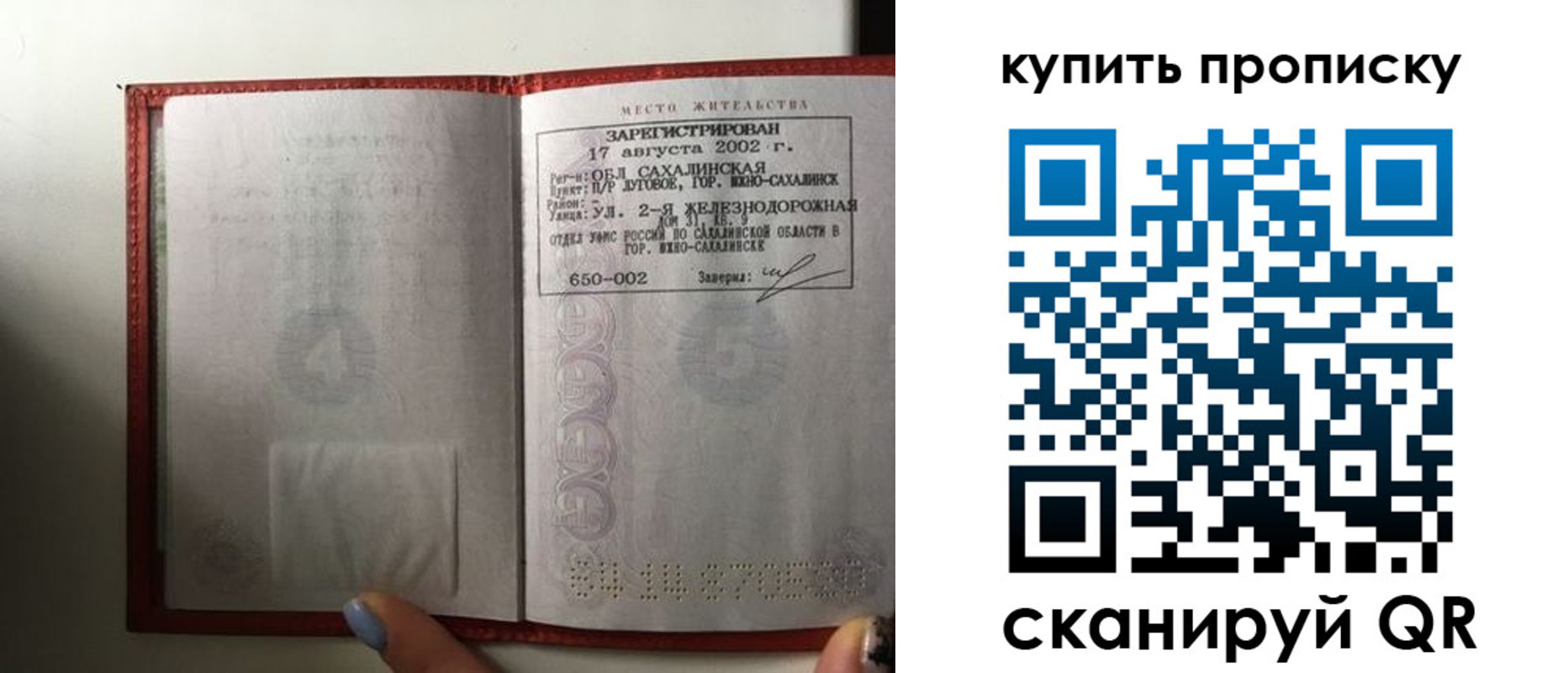 регистрация в Верхней Салде