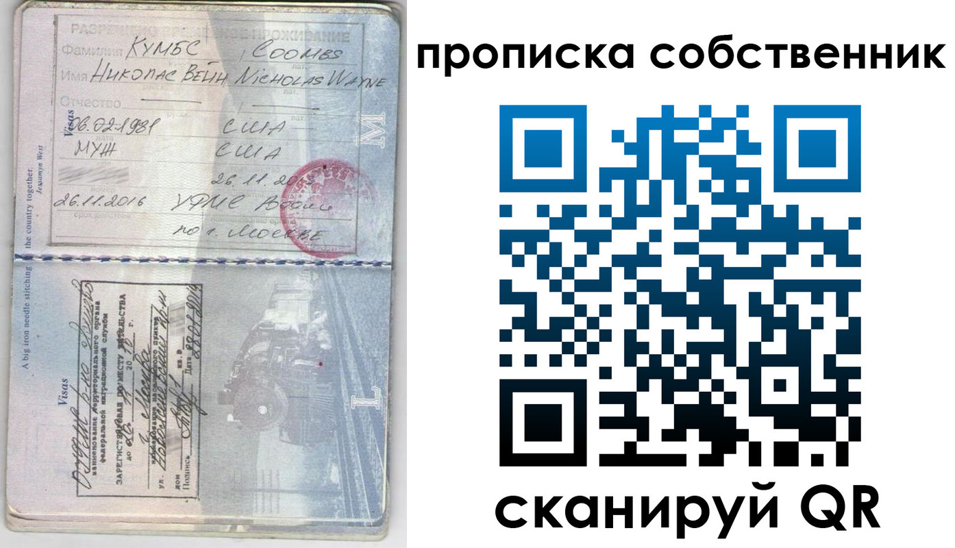 прописка для работы в Верхней Салде