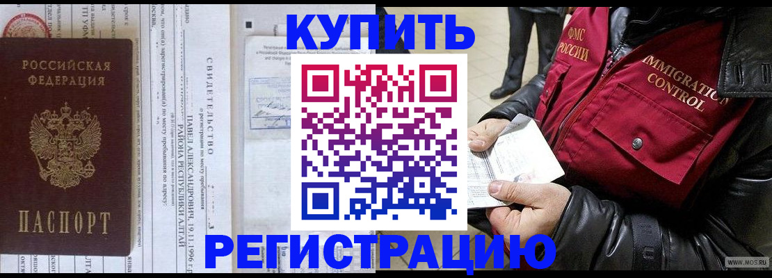 временная регистрация 2025 в Верхней Салде